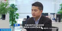 蔚来汽车聘中金汽车行业分析师出任CFO 后者认为