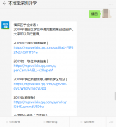 福田区学位申请特殊住房政策详解 需提交哪些材