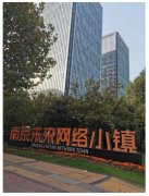 南京未来科技城高企认定及重点项目申报培训活