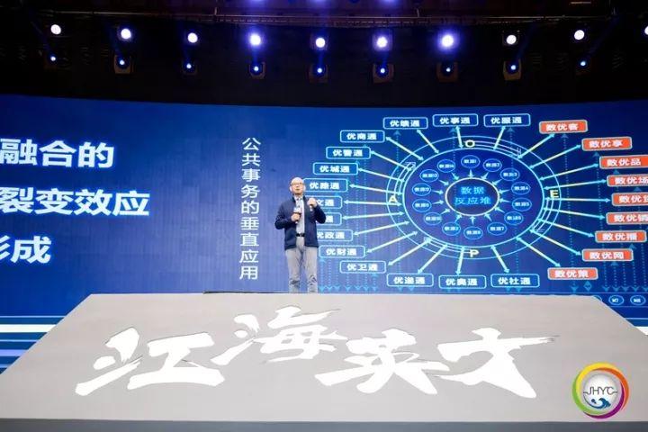 2019江海英才创业周暨中央创新区人才发展大会盛大开幕