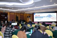 第40届北京青少年科技创新大赛组织工作培训班成