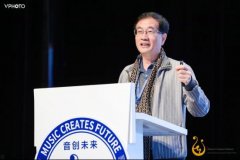 跨界·创新·无限，“音创未来：跨界人才与产业繁荣”国际论坛在清华大学举