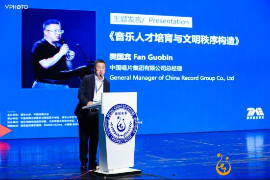 跨界·创新·无限,“音创未来:跨界人才与产业繁荣”国际论坛在清华大学举行