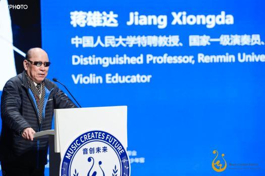 跨界·创新·无限,“音创未来:跨界人才与产业繁荣”国际论坛在清华大学举行