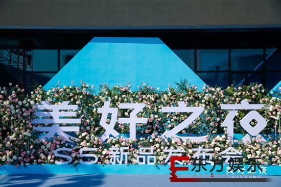 vivo S5正式发布 引领手机行业审美新潮流