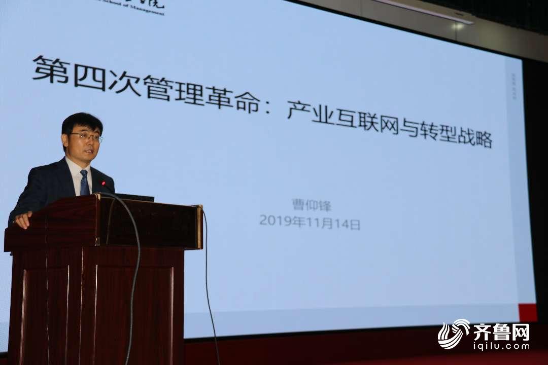 山东省智库高端人才研修班暨第二届新旧动能转换国家战略创新峰会在济南举办