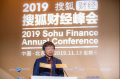 2019搜狐财经峰会开幕 朱光耀、海闻等行业大咖共