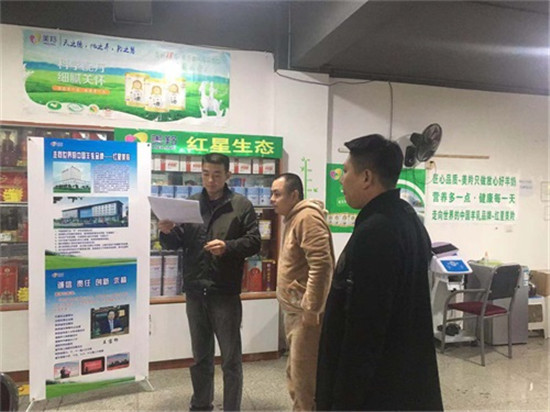 荥经县市场监督管理局：守牢初心践承诺 勇担使命抓整治