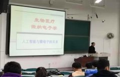 西安电子科技大学微电子学院