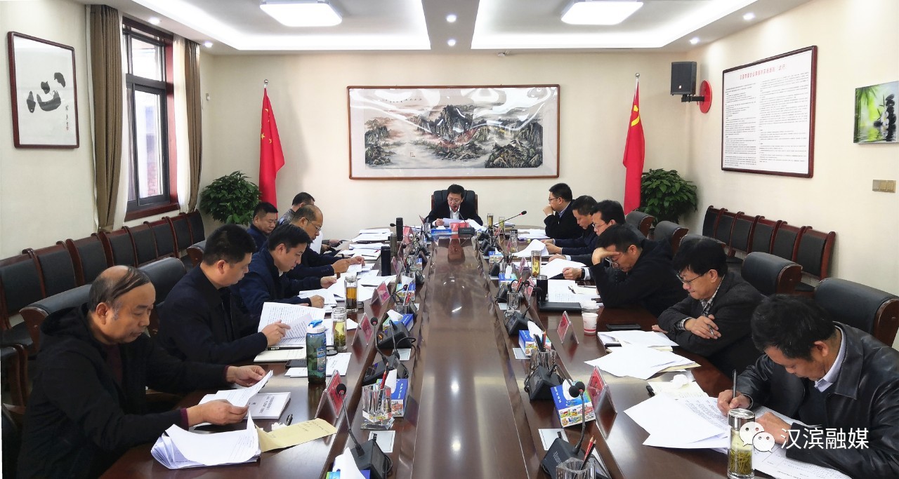 汉滨区委各常委集体交流讨论主题教育调研成果