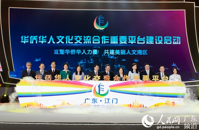 江门正式启动建设华侨华人文化交流合作重要平台