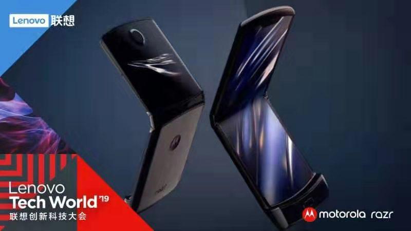 联想集团杨元庆宣布推出折叠手机摩托罗拉Razr