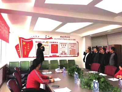 丝路电商联合党支部组织党员重温入党誓词