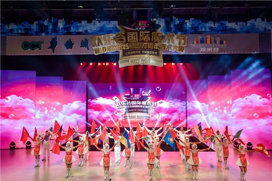 刘谦空降欢乐谷“见证奇迹”！
