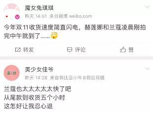 送货超快的“双十一” 与阿里、京东、拼多多间