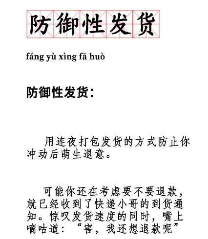 送货超快的“双十一” 与阿里、京东、拼多多间