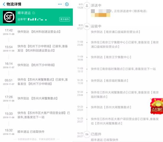 物流记录显示，预售商品在11月11日前就已发货
