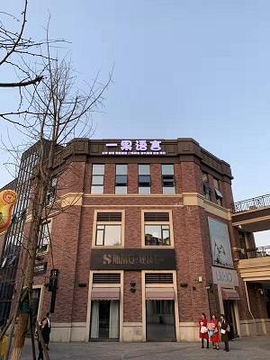 一果语言推出全能主持班课程 致力于小主持人、小演员人才输出