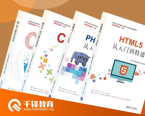 促进人才培养 千锋教育携手赛迪培训开展教学资