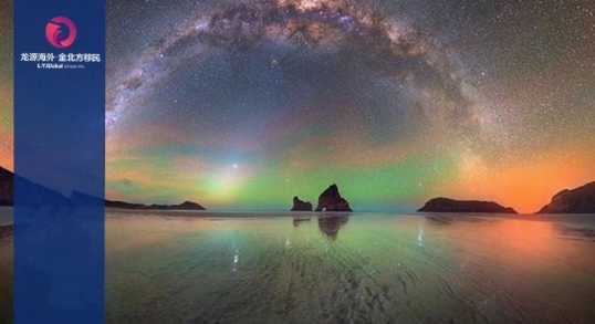 新西兰移民政策也要收紧？！龙源海外带来最新