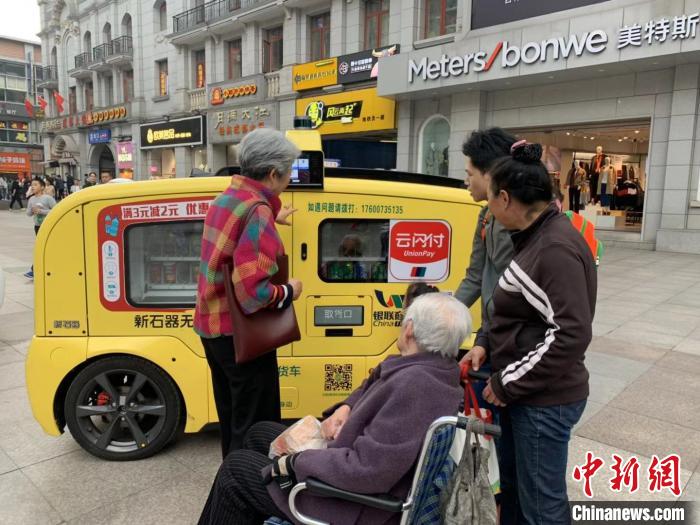 5G无人售货车亮相武汉闹市 “招手即停”科技感十足