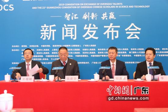 新闻发布会现场。2019海交会组委会摄。 