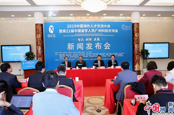 2019海交会将通过六大板块活动搭建人才项目交流