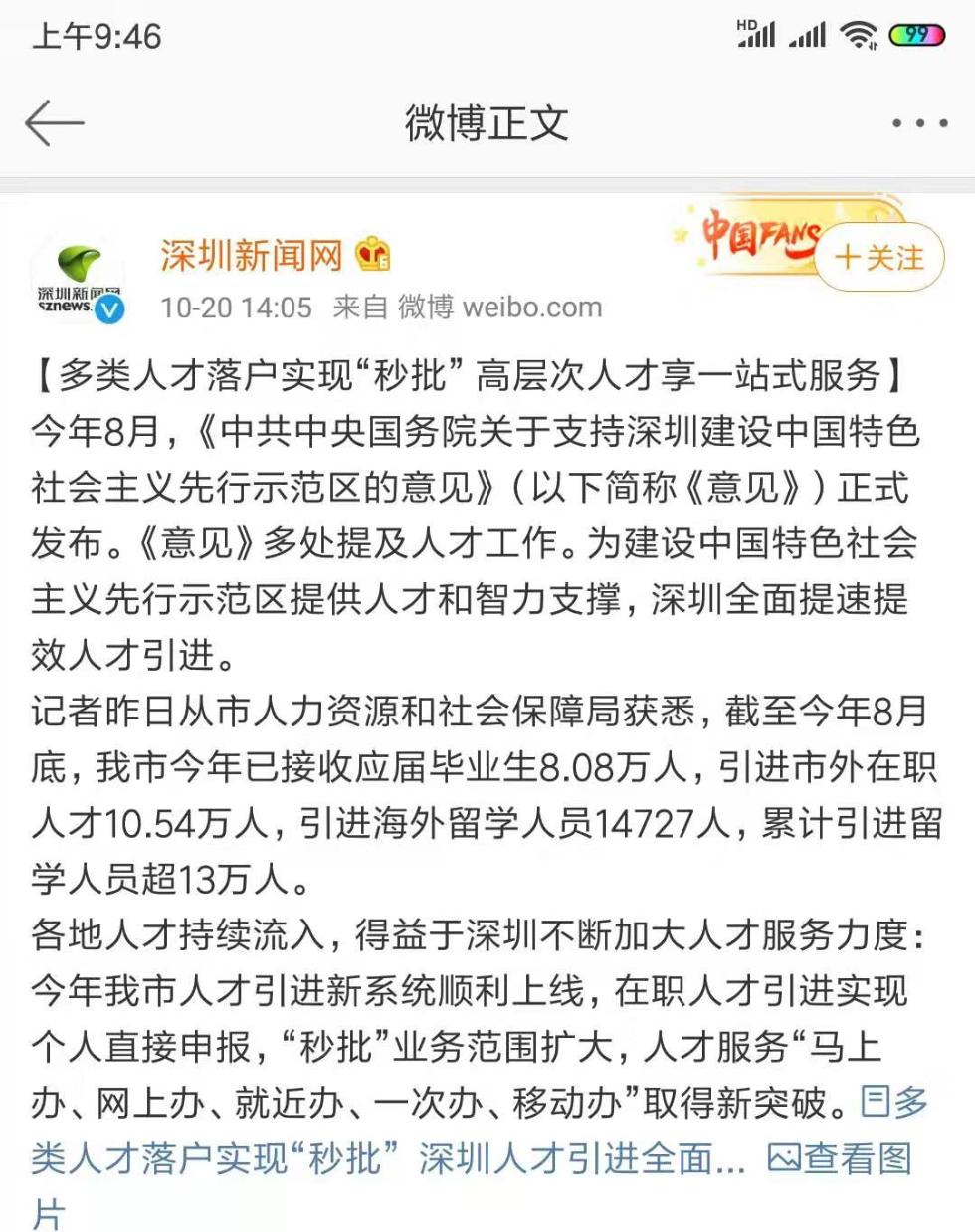 为粤港澳大湾区量身定制人才计划，海交会@青年