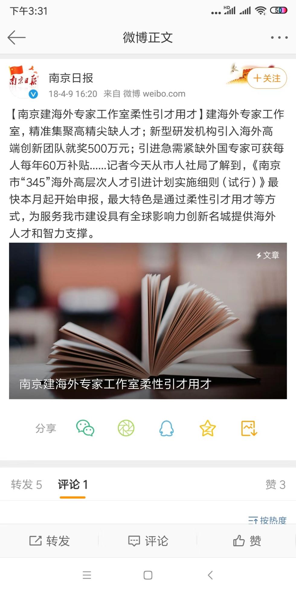 为粤港澳大湾区量身定制人才计划，海交会@青年