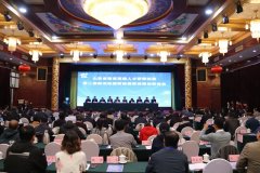 山东省智库高端人才研修班在济南举办