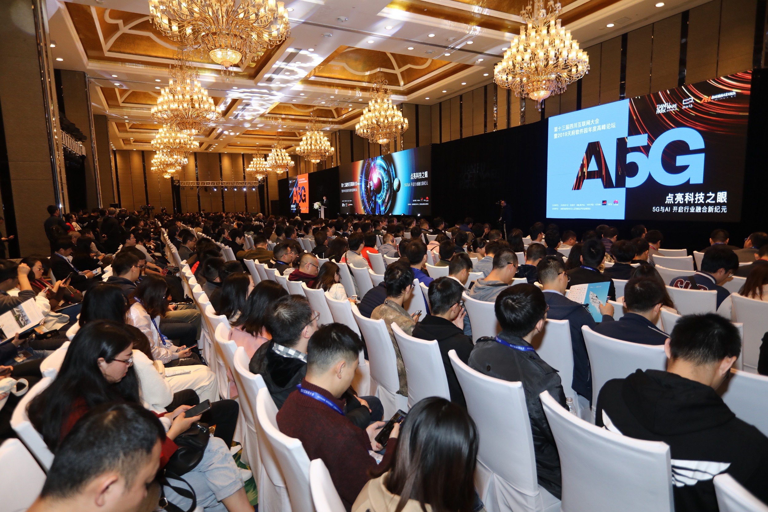 聚焦5G与AI掀起的行业融合 2019第十三届四川互联网大会在成都举行