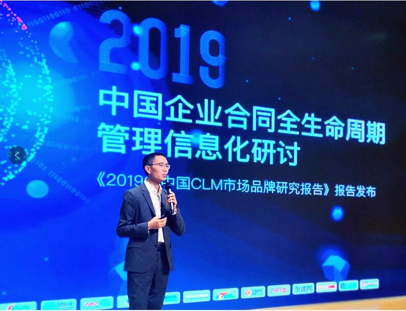2019年中国CLM市场品牌研究报告发布