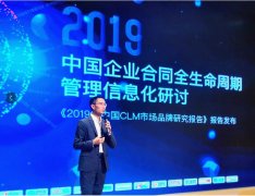 2019年中国CLM市场品牌研究报告发布