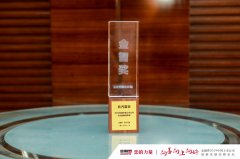 北汽蓝谷创新能力再获认可，获上市公司杰出创