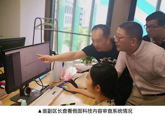 上海长宁区副区长莅临假面科技视察调研