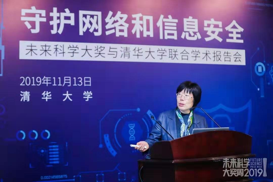 未来科学大奖首位女得主王小云：多关注密码学