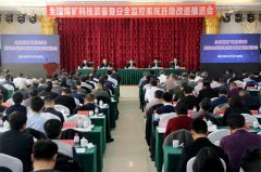 煤矿安监局：全国煤矿安全法规标准、科技装备