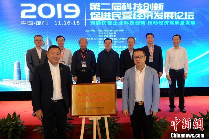 当天，还举行了福建致公美亚柏科参政议政调研基金成立仪式。　张金川 摄