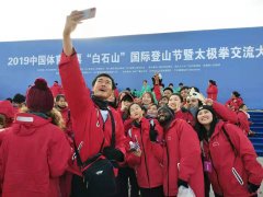 体彩搭建交流平台 太极拳爱好者相聚白石山