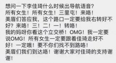 李佳琦又刷屏！这次要出语音导航，2万亿“网红