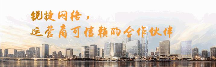 锐捷中标中国移动4.9GHz频段5G小站项目 共创5G行业应用广阔未来