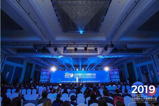 着力提升北京城市人才竞争力 打造更优人才新生