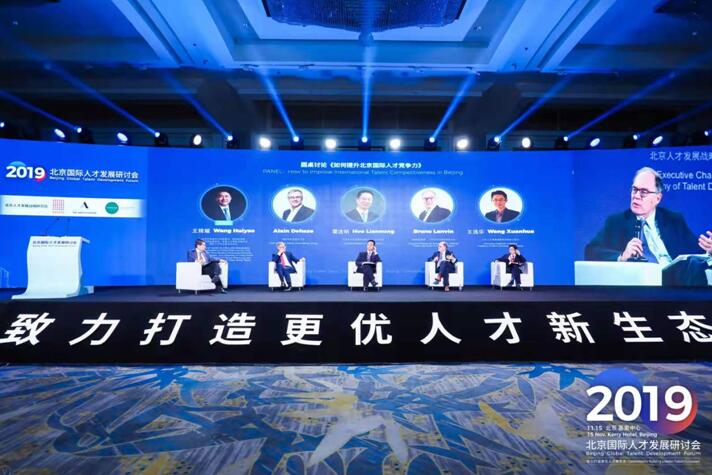 着力提升北京城市人才竞争力 打造更优人才新生