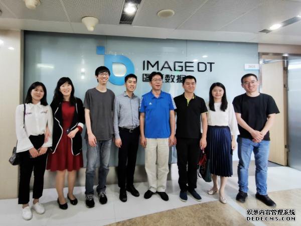 中山大学计算机学院到访ImageDT，共建技术高墙和人才联盟