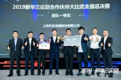新华三论剑融合制胜，无界生态加速数字大脑落