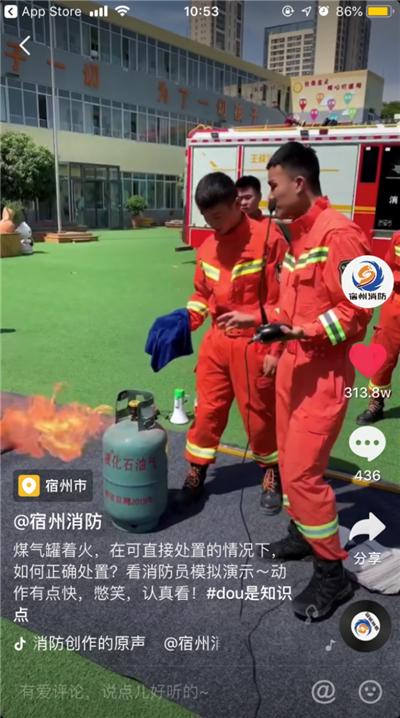 花样普及安全常识 抖音护航青少年健康成长