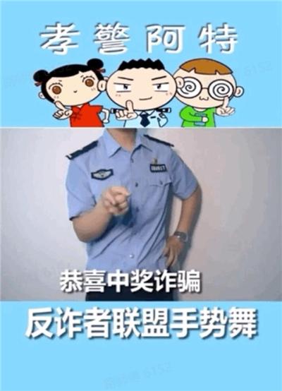 花样普及安全常识 抖音护航青少年健康成长