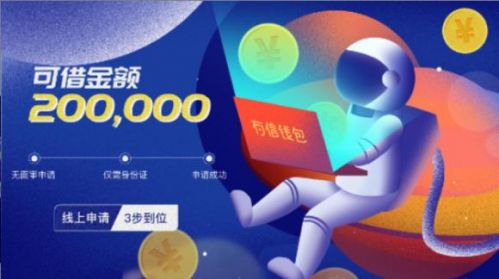 成都优卡信息科技有限公司有信钱包依托信用分