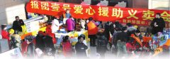 温暖15万！有爱就会有奇迹 为邹国彬送去冬日暖