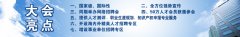 2016中国国际人才交流大会 深圳人才网 www.szhr.c